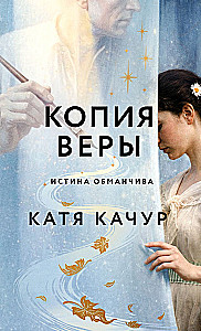Copy of Vera