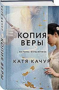 Copy of Vera