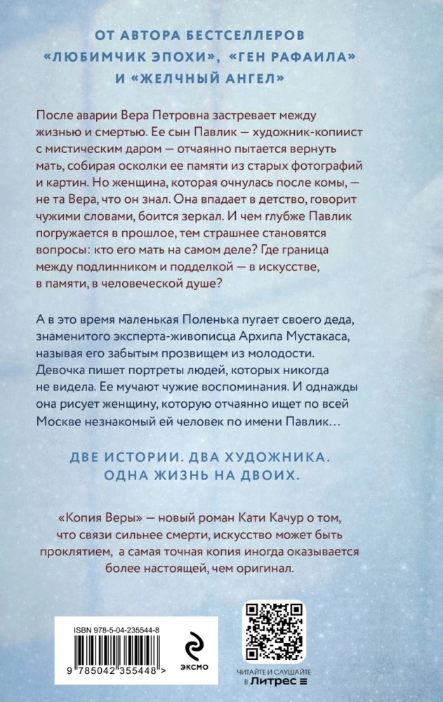 Copy of Vera