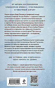 Copy of Vera