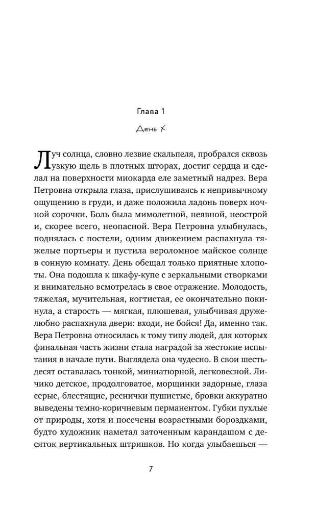 Copy of Vera