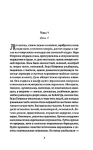 Copy of Vera