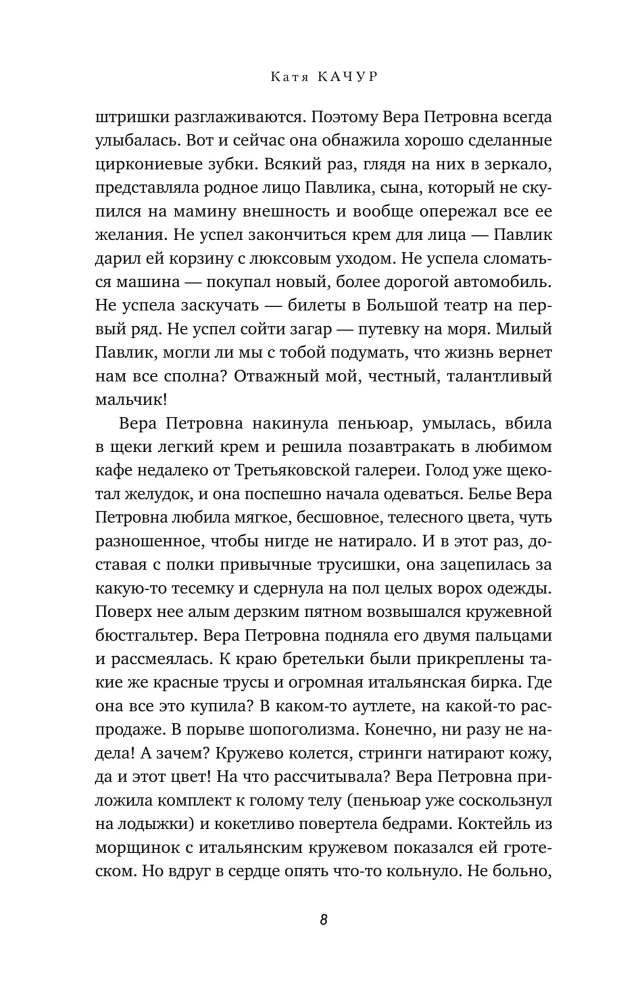 Copy of Vera