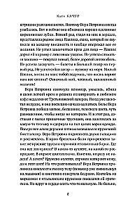 Copy of Vera