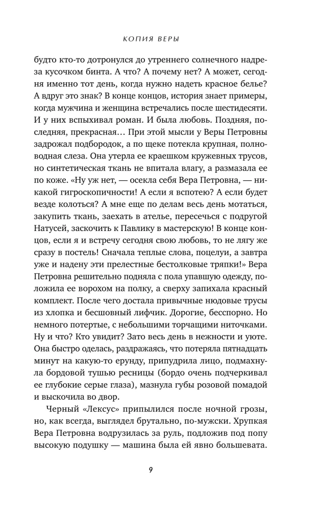 Copy of Vera