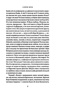 Copy of Vera