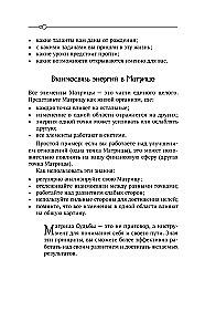 Обучение Матрице судьбы. Практический курс с подсказками. Глубокий анализ судьбы