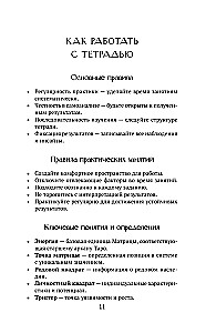 Обучение Матрице судьбы. Практический курс с подсказками. Глубокий анализ судьбы