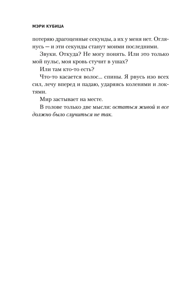 Самая милая пара