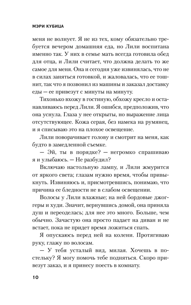 Самая милая пара