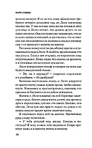 Самая милая пара