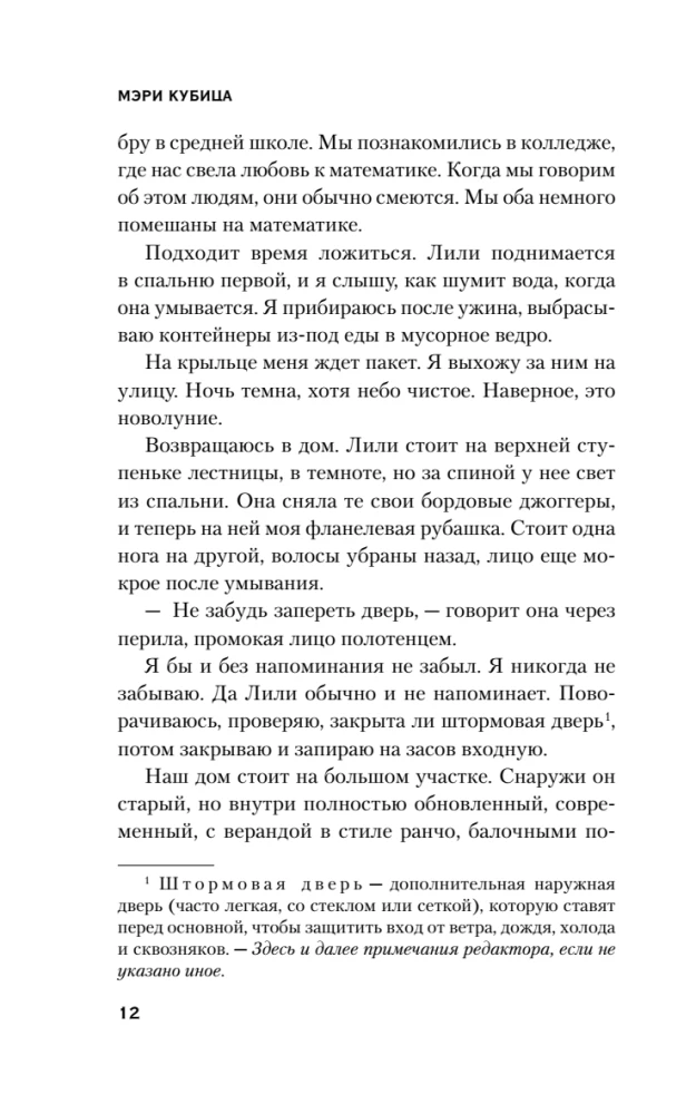 Самая милая пара