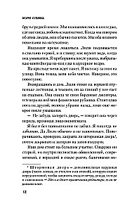 Самая милая пара