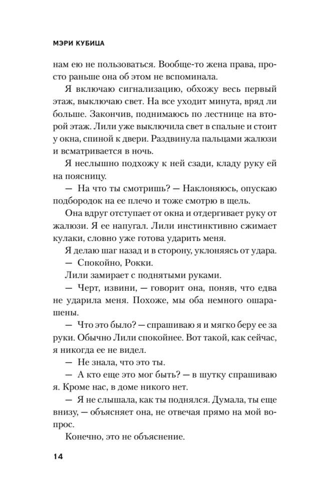 Самая милая пара