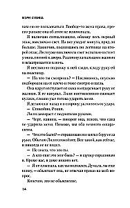 Самая милая пара