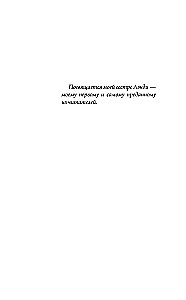 Убийства по книге