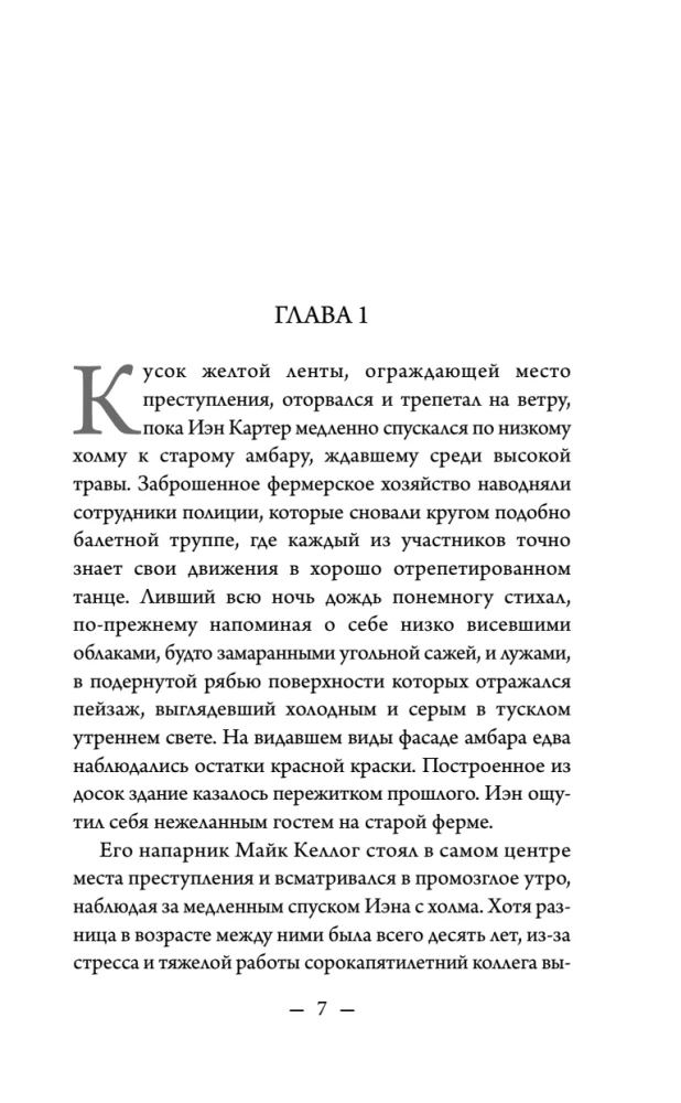 Убийства по книге