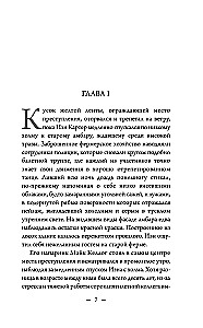 Убийства по книге