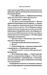 Убийства по книге