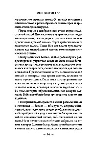 Убийства по книге