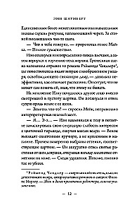 Убийства по книге