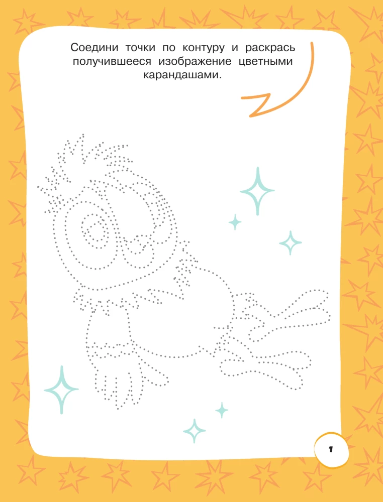 Parrot Kesha. Games and Tasks
