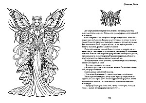 Bride of the King of Nightmares