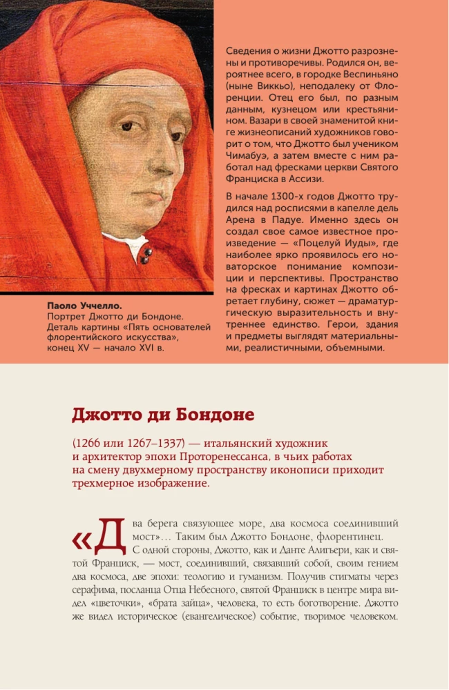 Мост через бездну