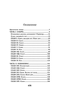 Enigma