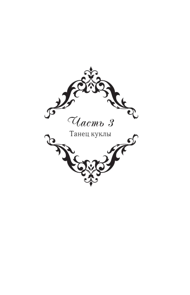 How to Win Your Husband Over to Your Side. Book 2