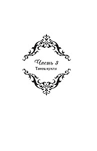 How to Win Your Husband Over to Your Side. Book 2