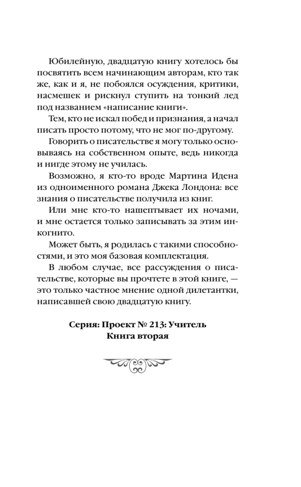 The Law of White Trifles