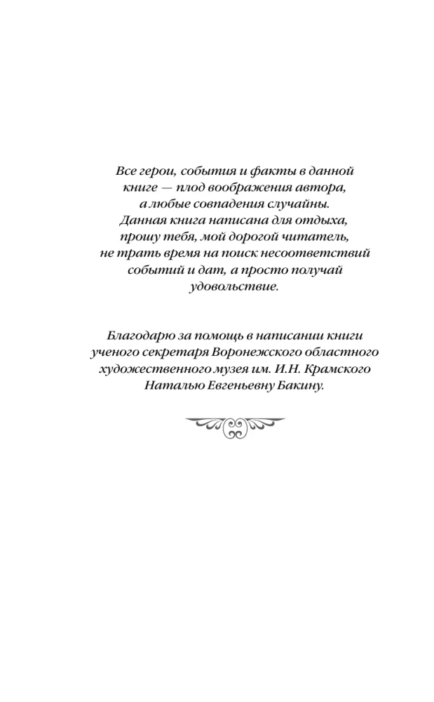 The Law of White Trifles