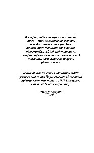 The Law of White Trifles
