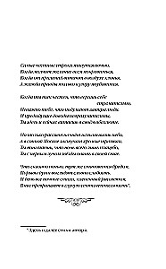 The Law of White Trifles