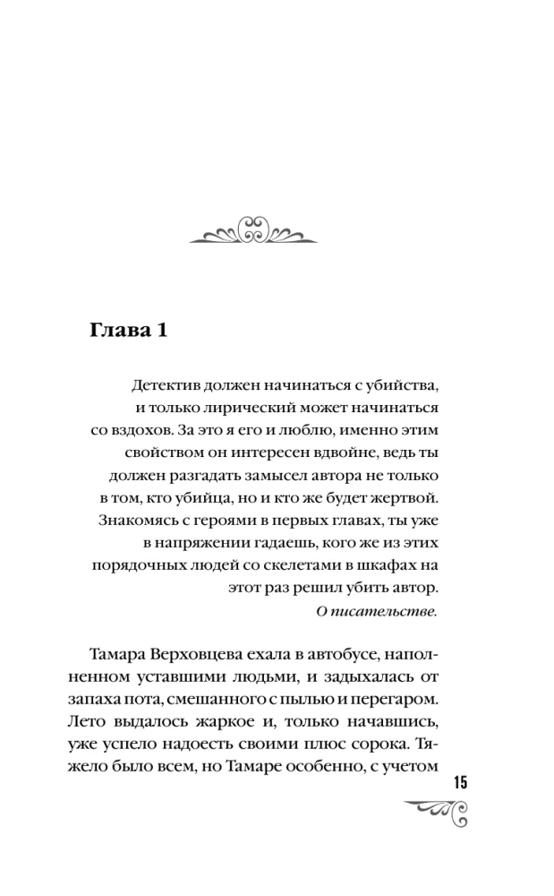 The Law of White Trifles