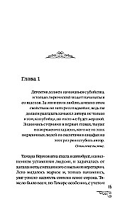 The Law of White Trifles