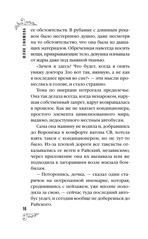 The Law of White Trifles