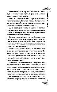 The Law of White Trifles