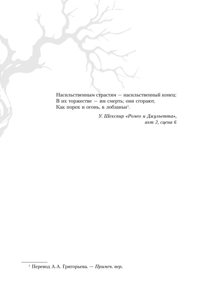 Новолуние