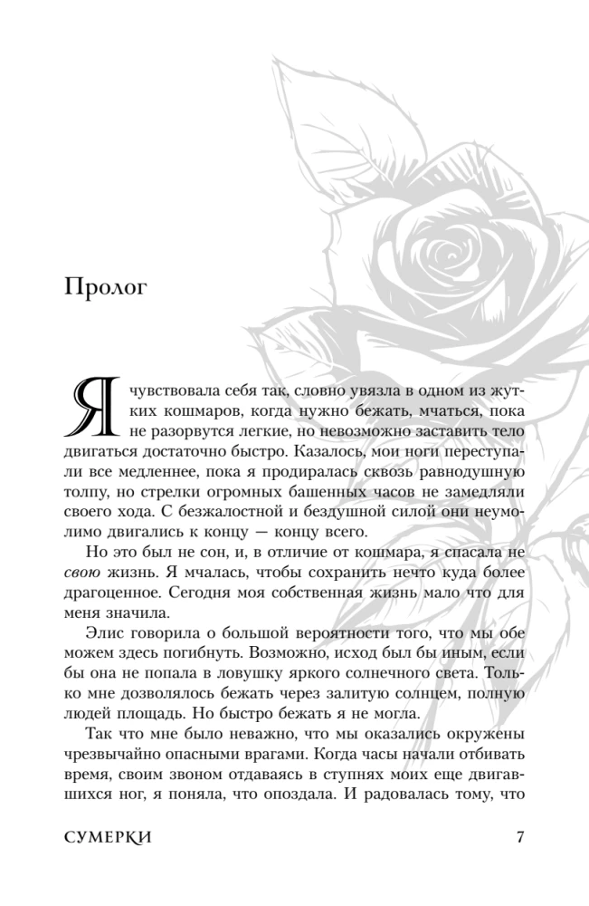 Новолуние