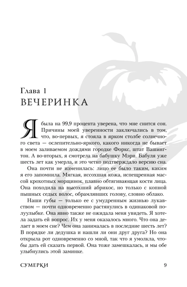 Новолуние