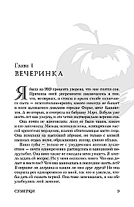 Новолуние
