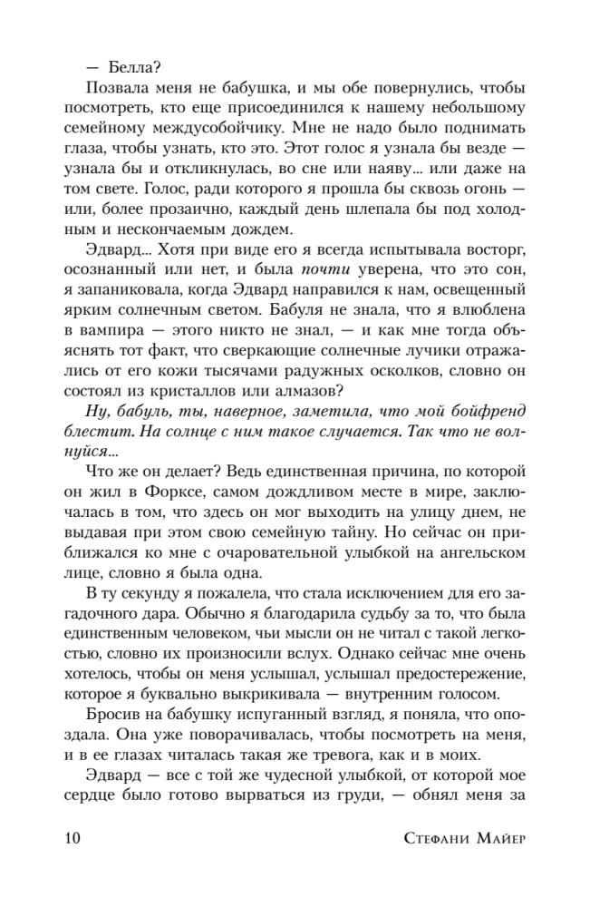 Новолуние