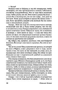 Новолуние