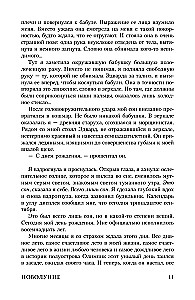 Новолуние