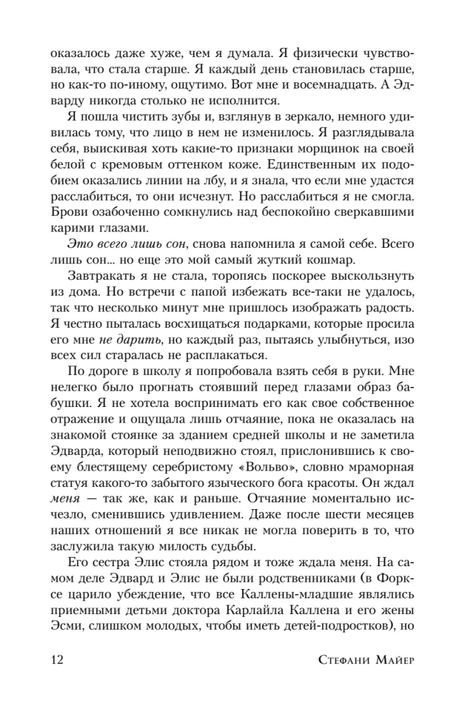 Новолуние