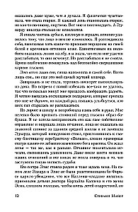 Новолуние