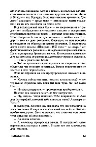 Новолуние