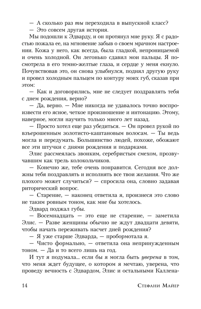 Новолуние